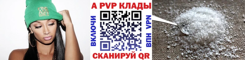 Alfa_PVP VHQ  Пятигорск 
