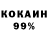 COCAIN 99% Mykola Kamlik