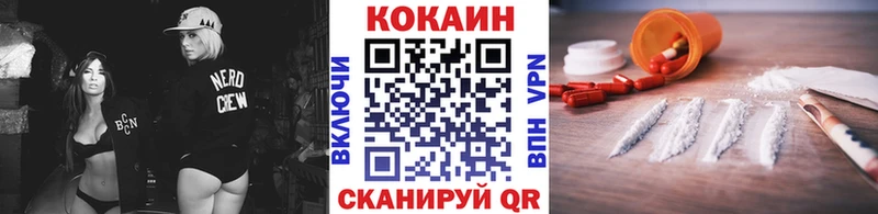 Cocaine 97% Пятигорск