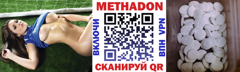 магазин продажи Пятигорск МЕТАДОН мёд
