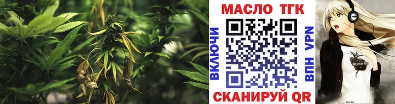 ТГК жижа  Пятигорск 